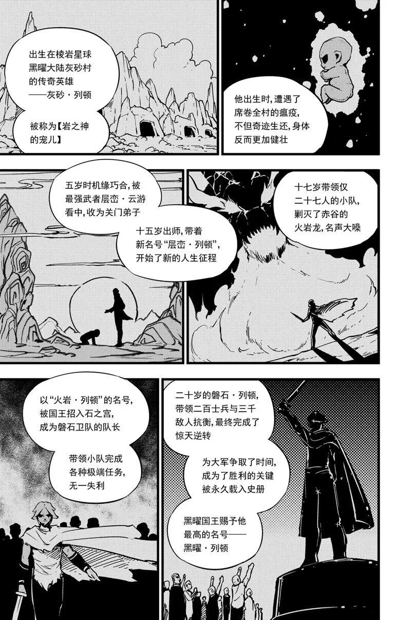032 洛兹vs渊角 第2页