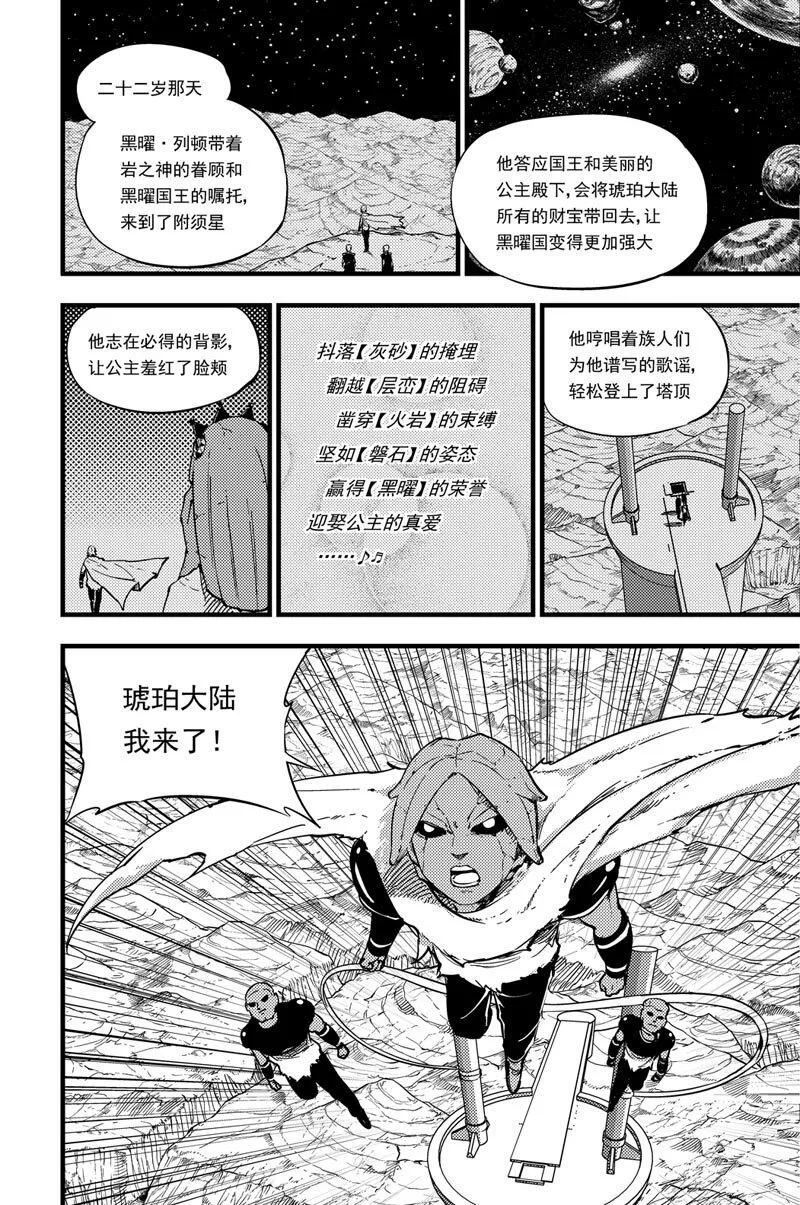 032 洛兹vs渊角 第3页