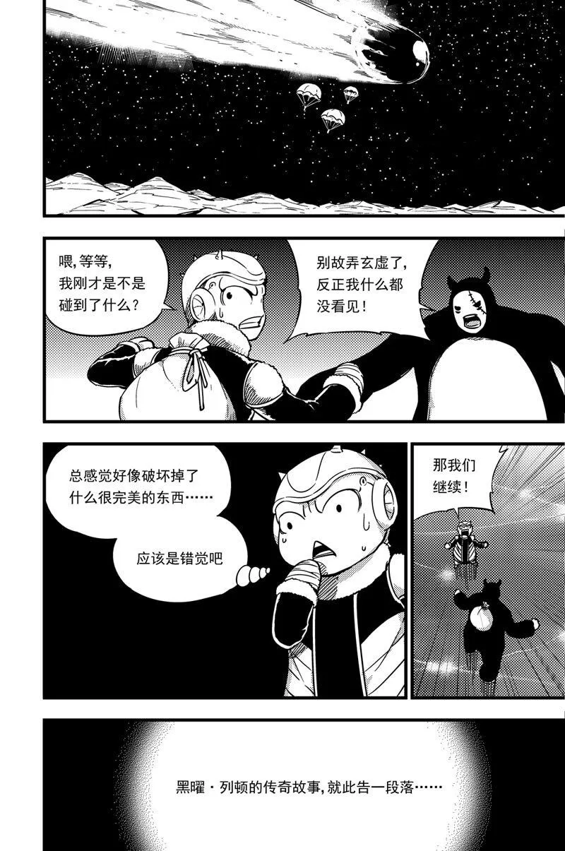 032 洛兹vs渊角 第5页