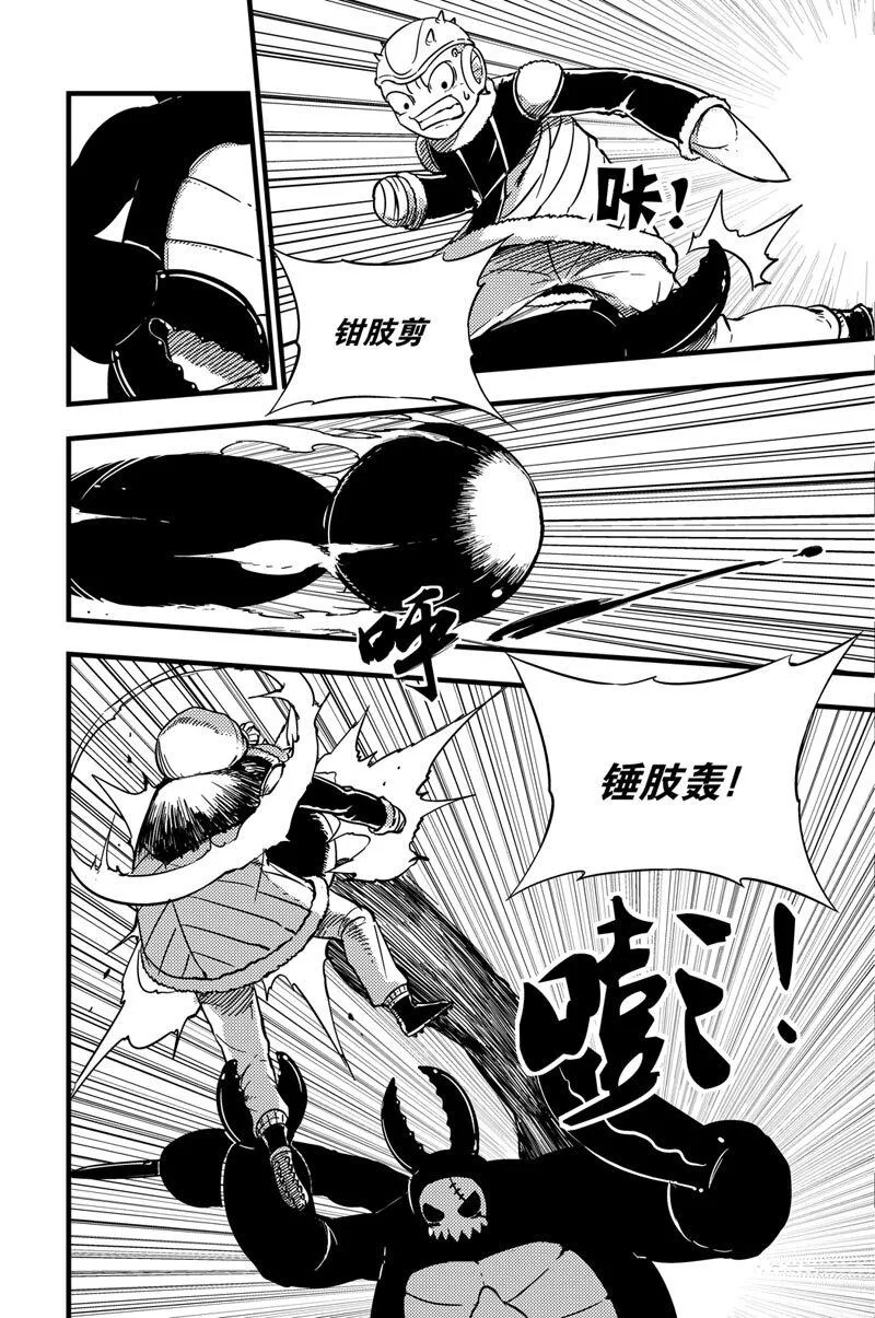 032 洛兹vs渊角 第9页