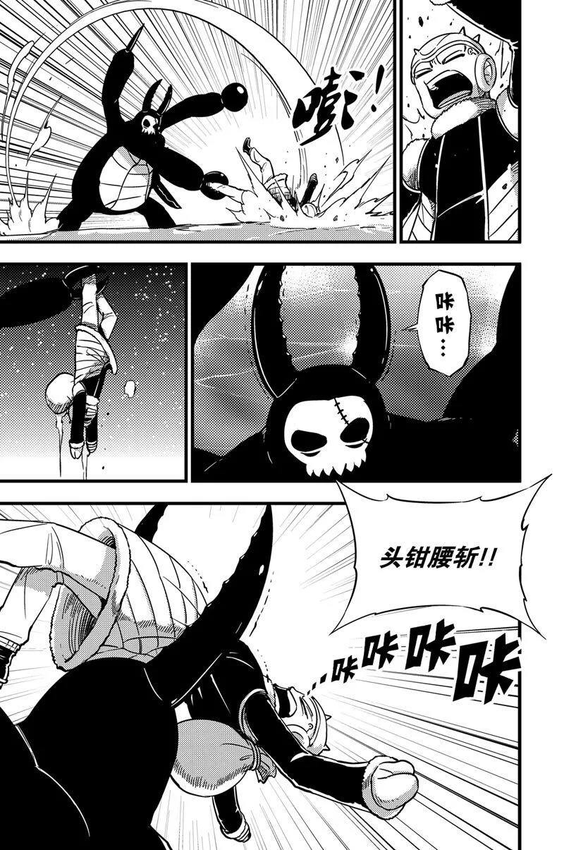 032 洛兹vs渊角 第10页
