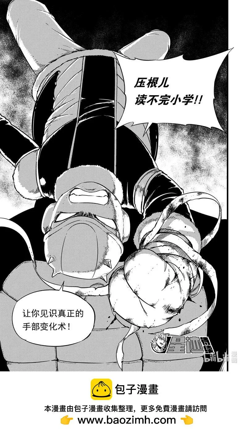 032 洛兹vs渊角 第12页