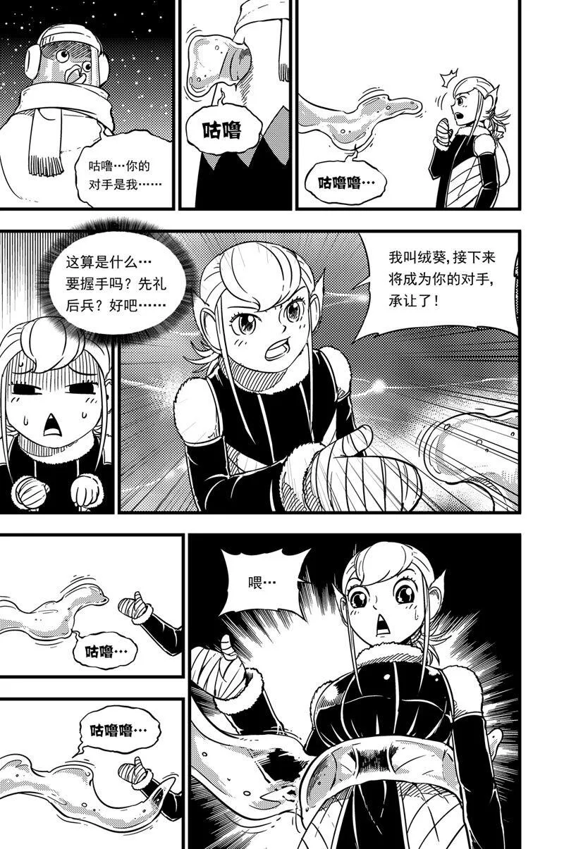 031 绒葵vs咕咯咔噜 第2页