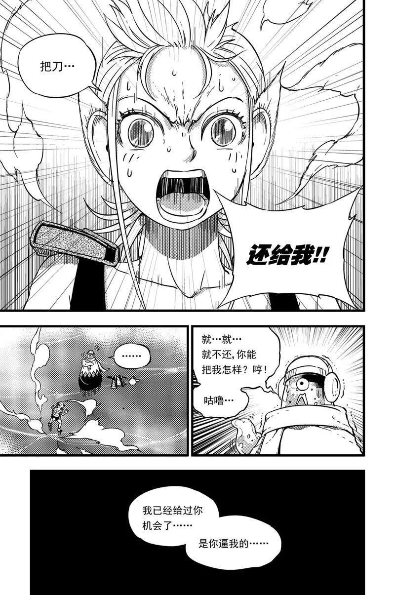 031 绒葵vs咕咯咔噜 第12页