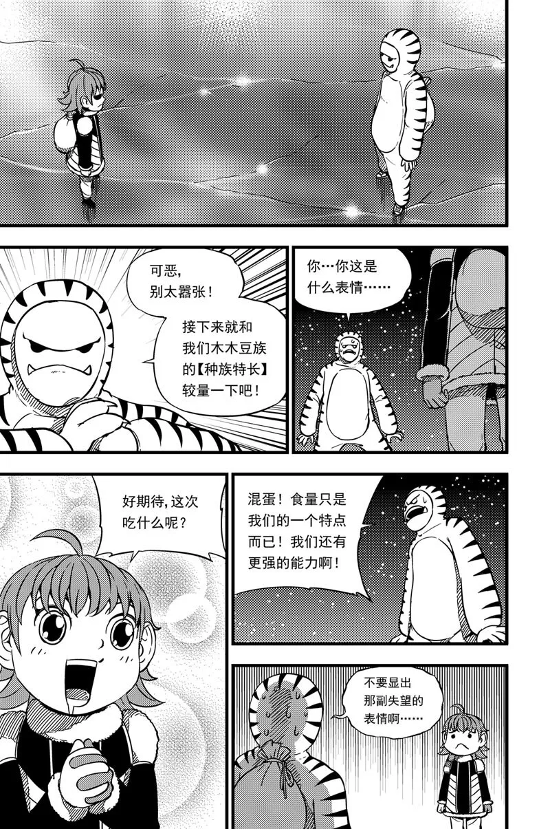 030 各自为战 第2页