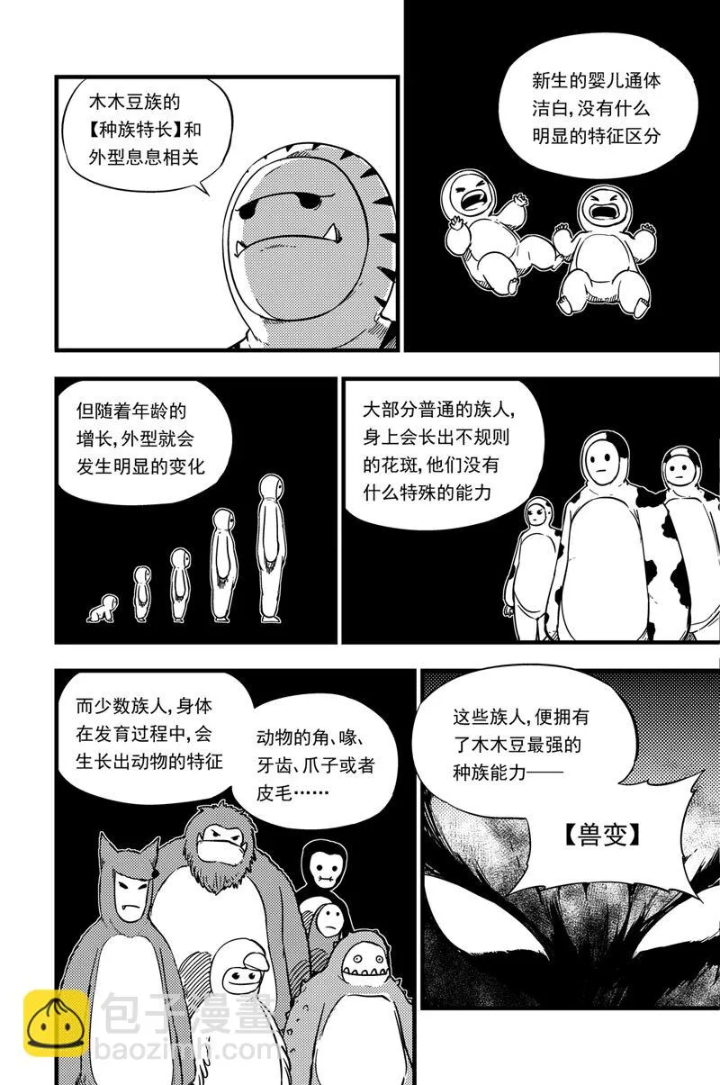 030 各自为战 第3页