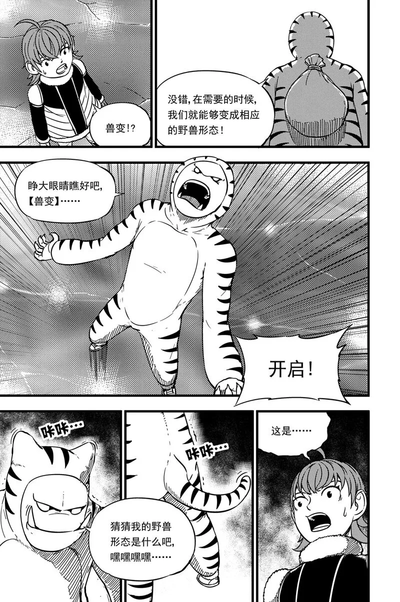 030 各自为战 第4页