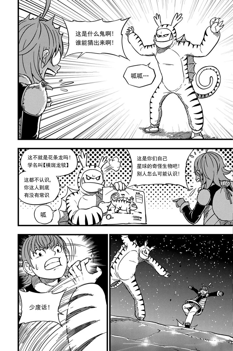 030 各自为战 第5页