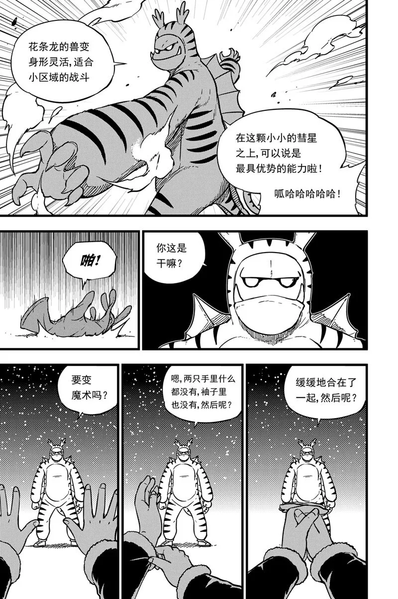 030 各自为战 第6页