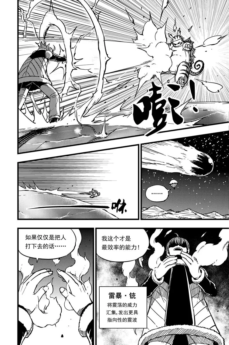 030 各自为战 第7页