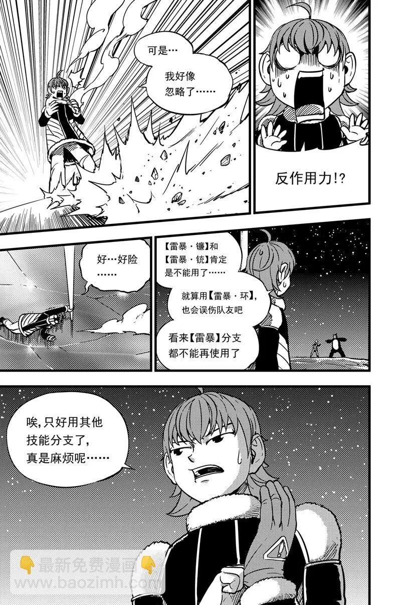 030 各自为战 第8页