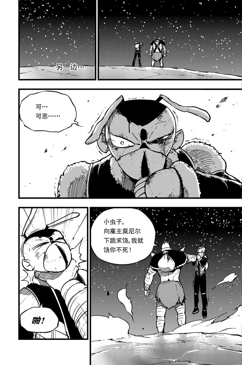 030 各自为战 第9页
