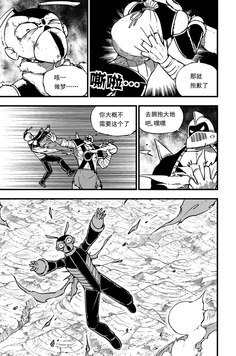 030 各自为战 第10页