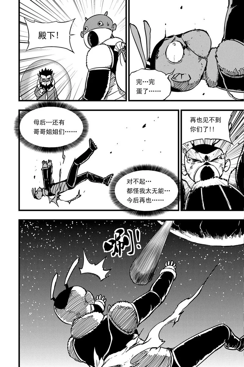 030 各自为战 第11页
