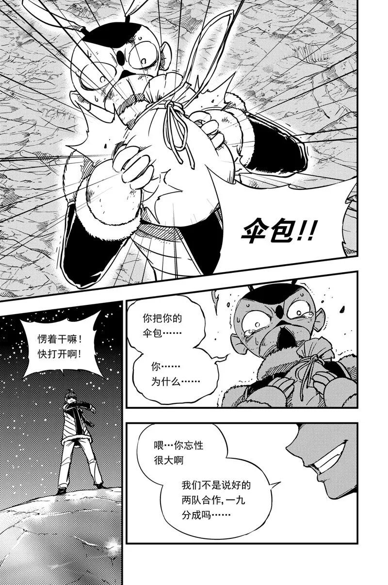 030 各自为战 第12页