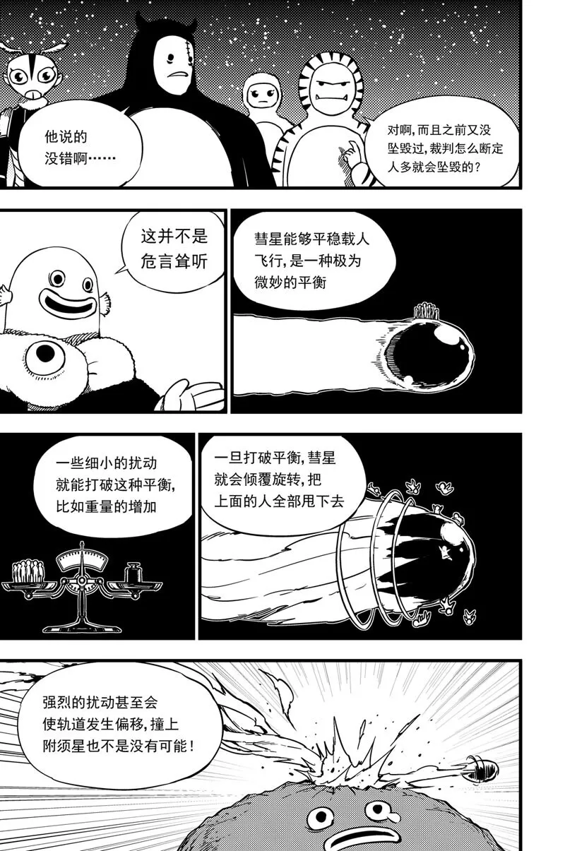 029 冲突 第2页
