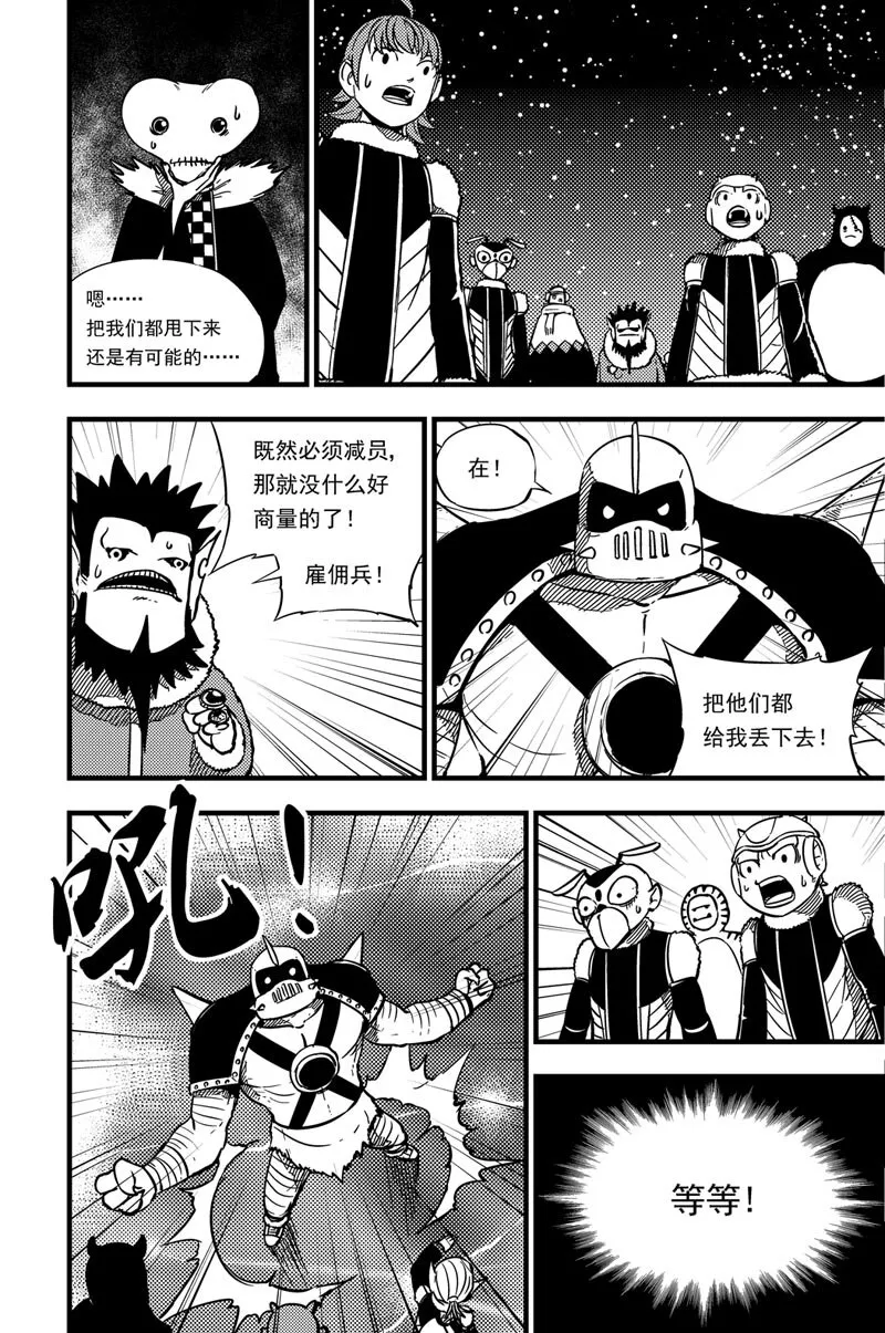 029 冲突 第3页