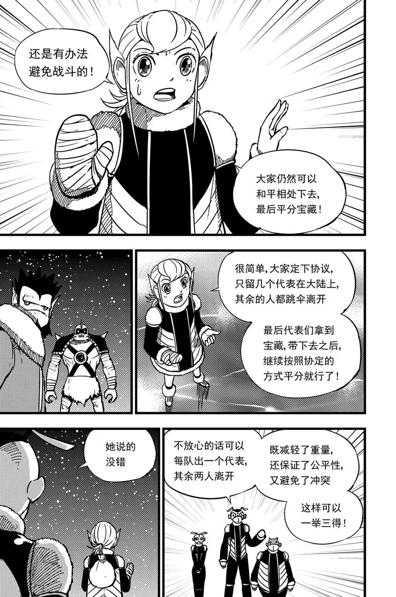 029 冲突 第4页
