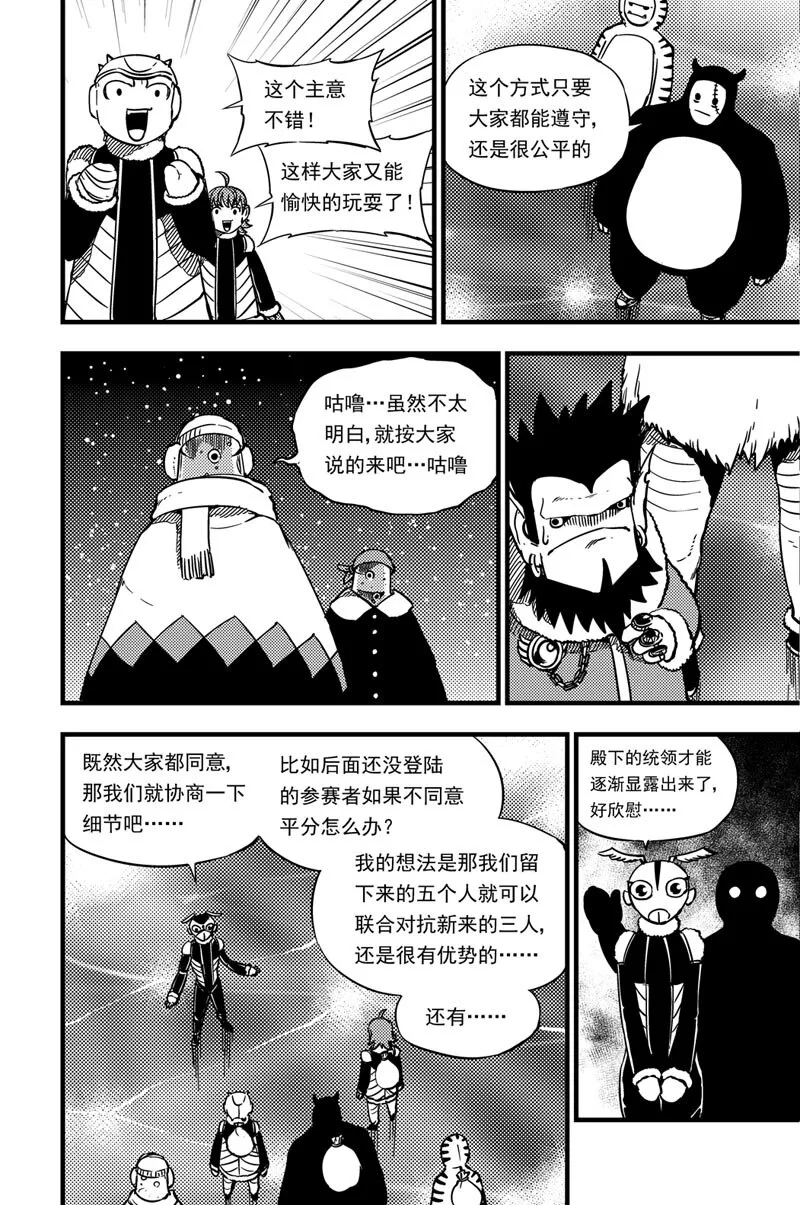 029 冲突 第5页