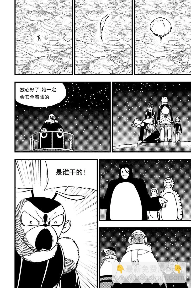 029 冲突 第7页
