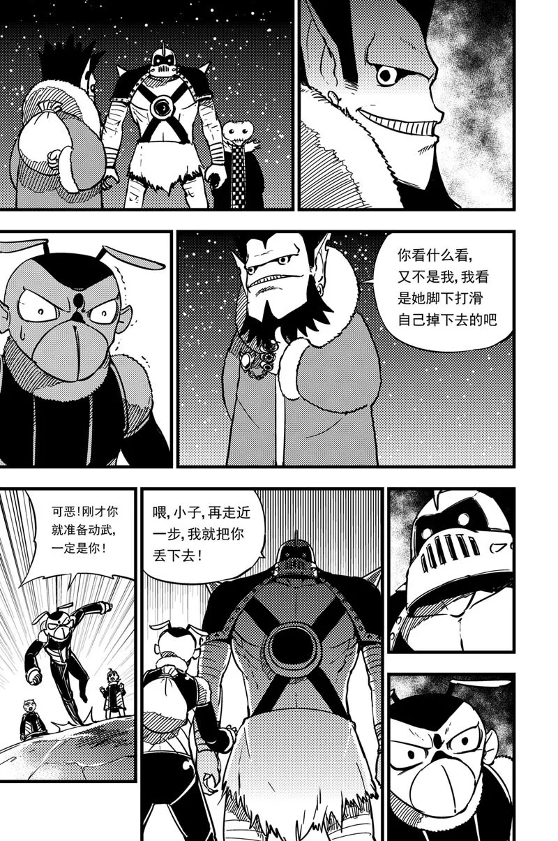 029 冲突 第8页