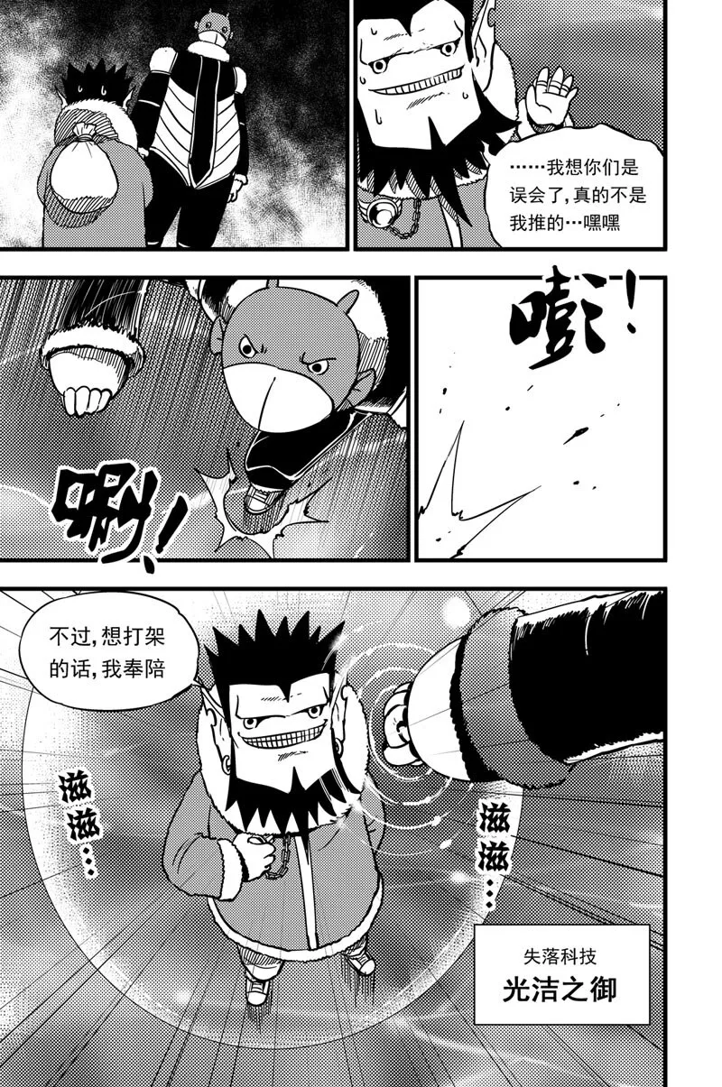 029 冲突 第10页