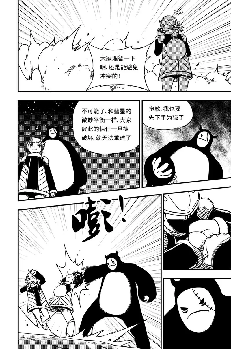 029 冲突 第11页