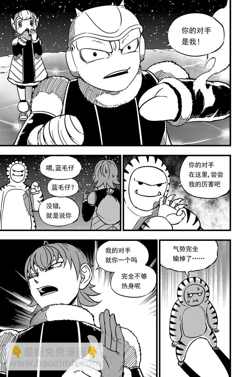 029 冲突 第12页