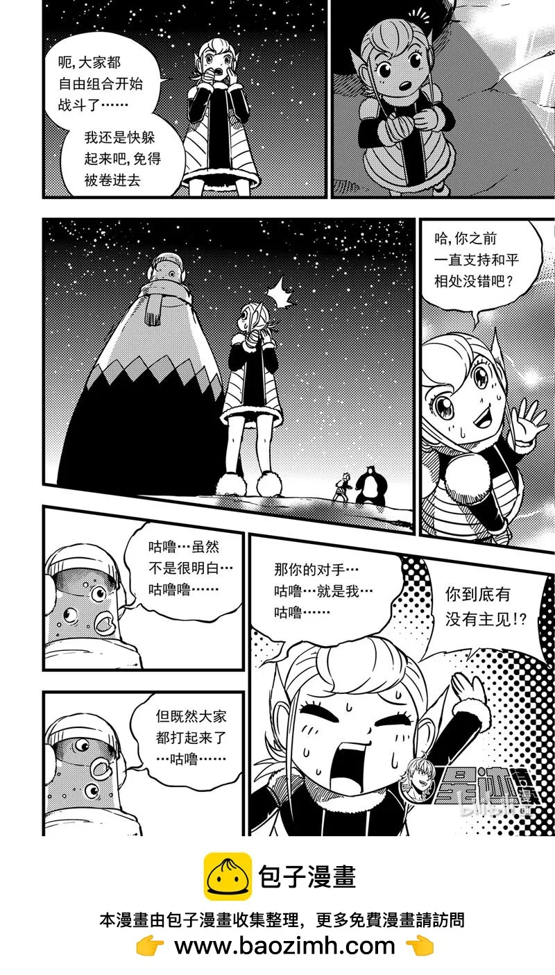 029 冲突 第13页