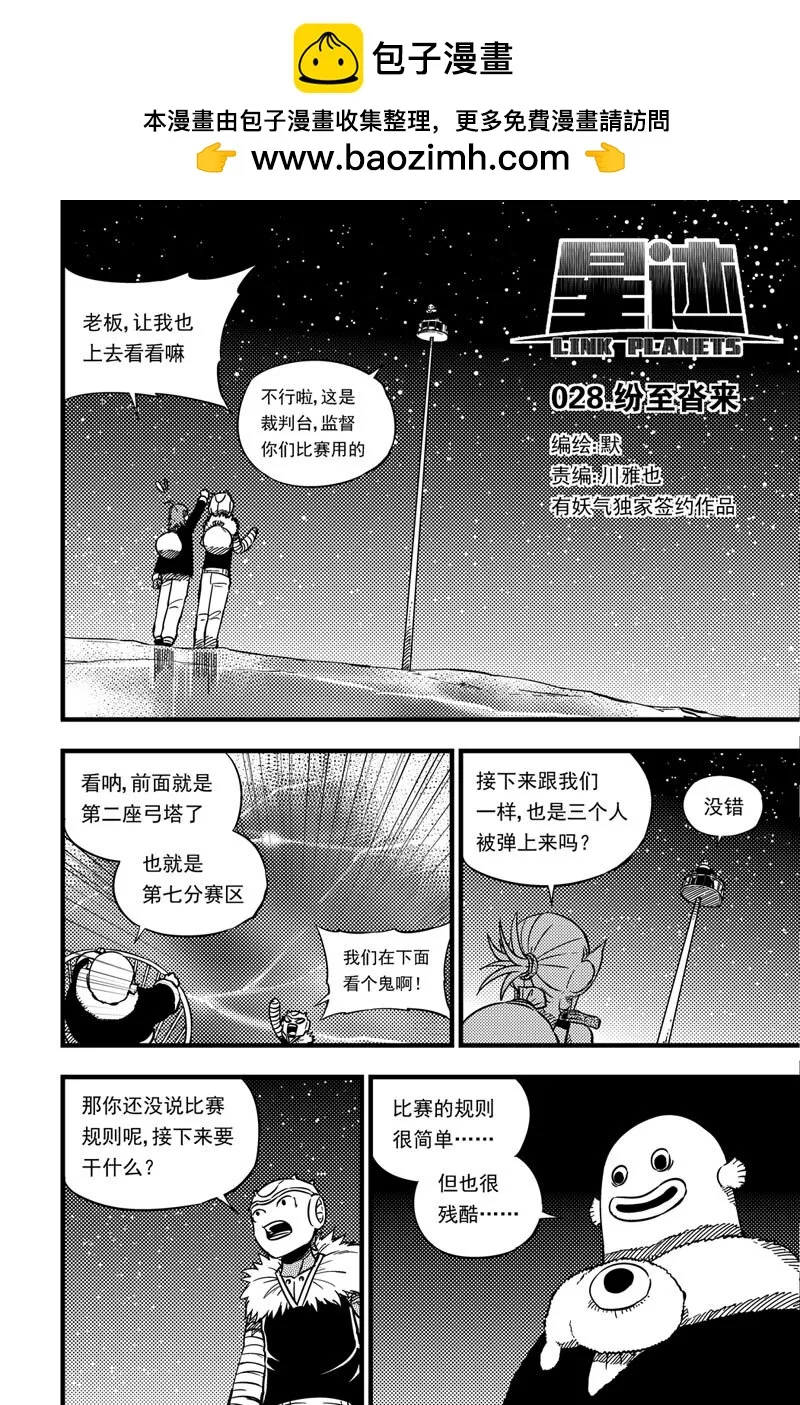 028 纷至沓来 第1页