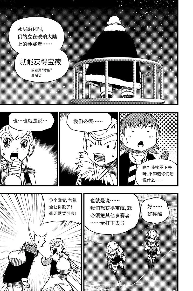 028 纷至沓来 第2页