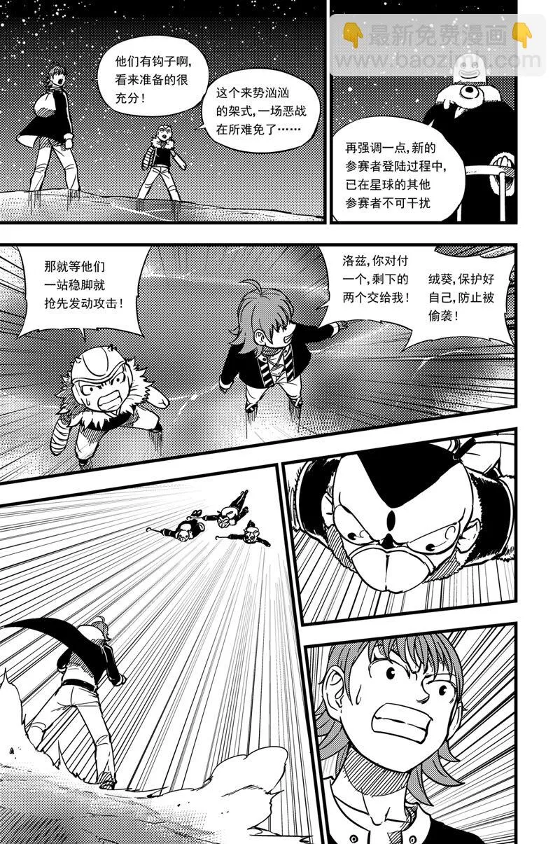 028 纷至沓来 第4页