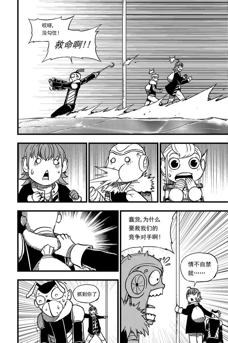 028 纷至沓来 第5页