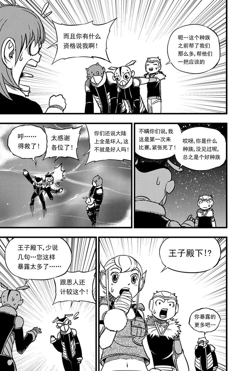 028 纷至沓来 第6页