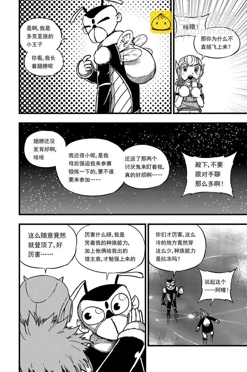 028 纷至沓来 第7页
