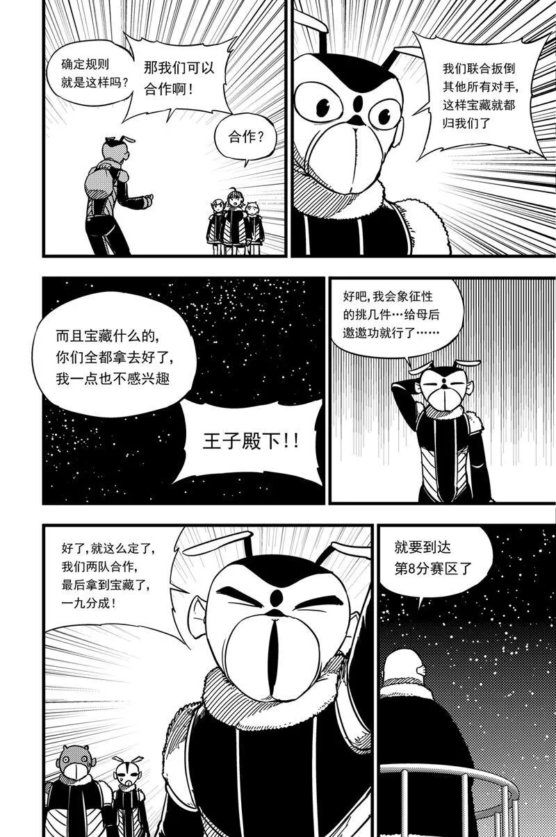 028 纷至沓来 第9页