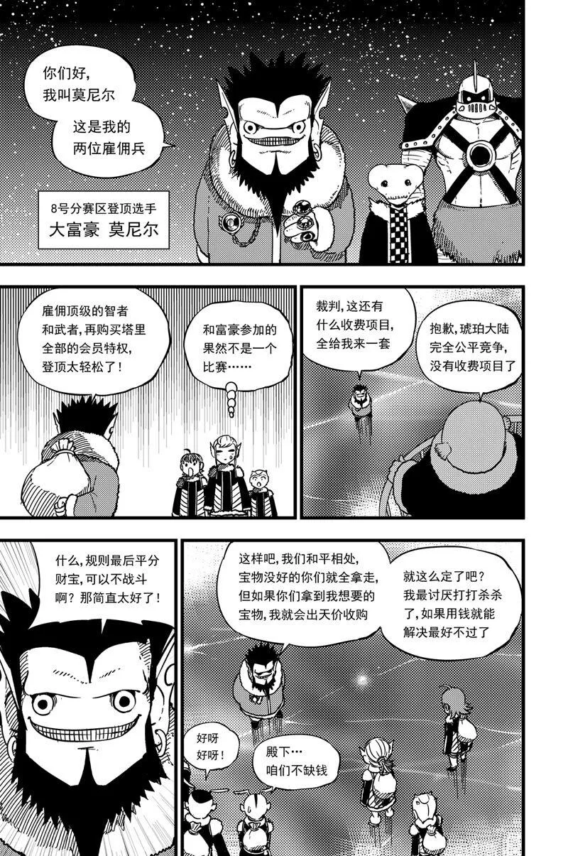 028 纷至沓来 第10页