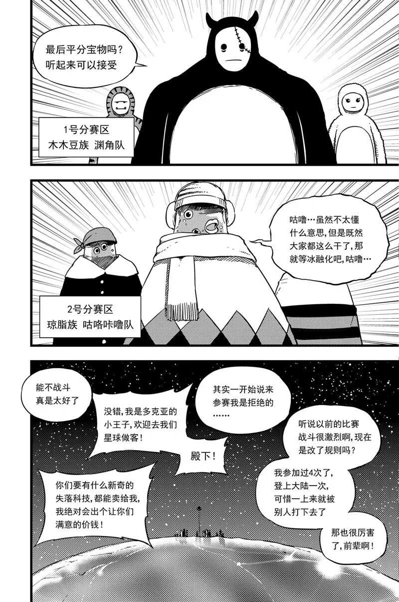 028 纷至沓来 第11页