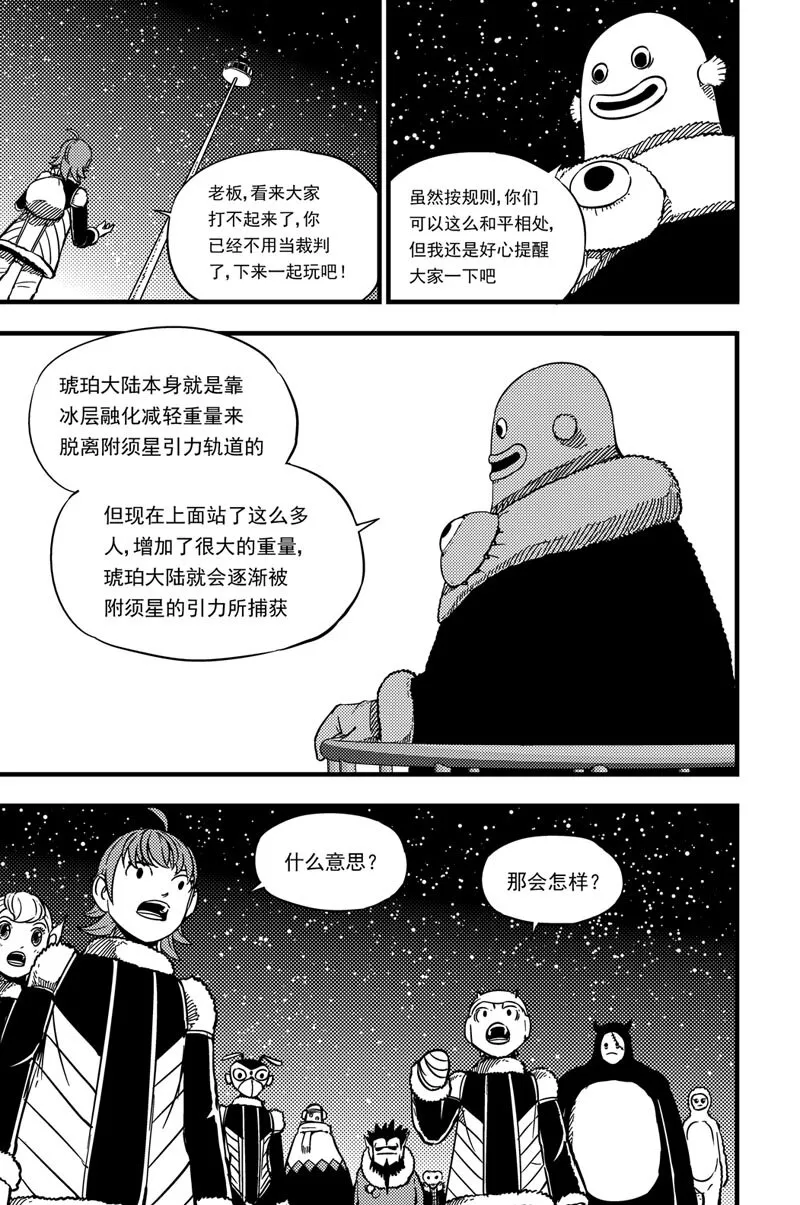 028 纷至沓来 第12页