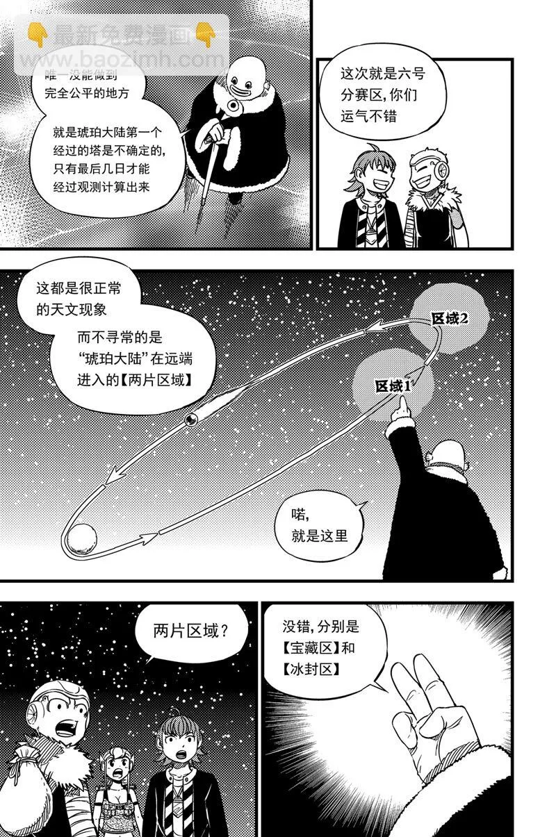 027 冰壳彗星 第4页