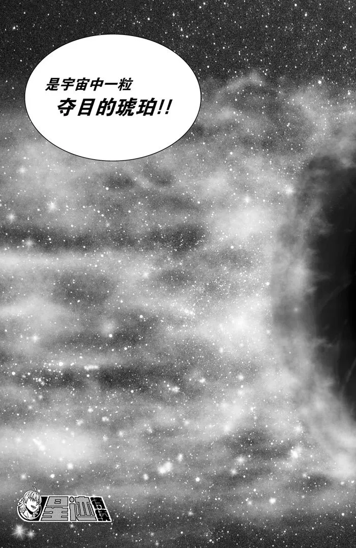 027 冰壳彗星 第12页