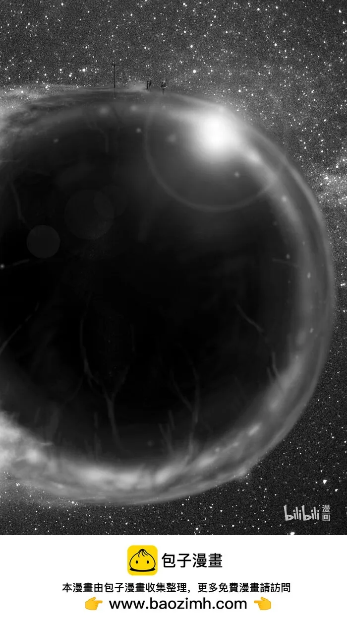 027 冰壳彗星 第13页