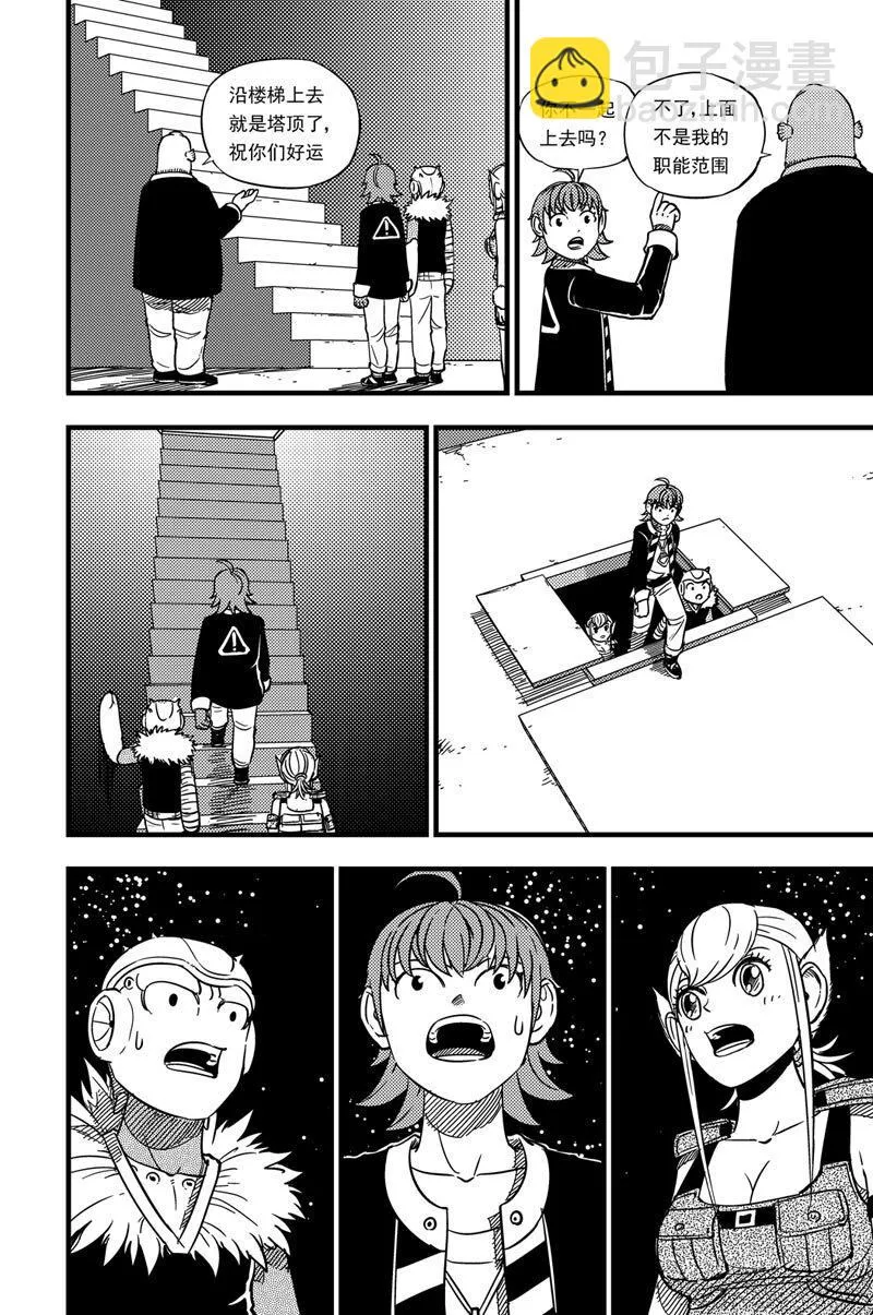 025 琥珀大陆 第5页