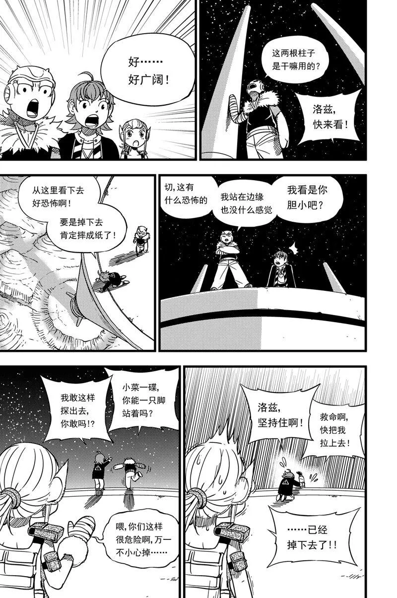 025 琥珀大陆 第8页