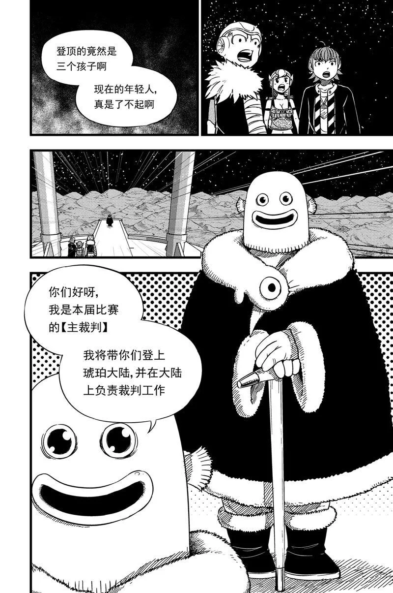 025 琥珀大陆 第9页