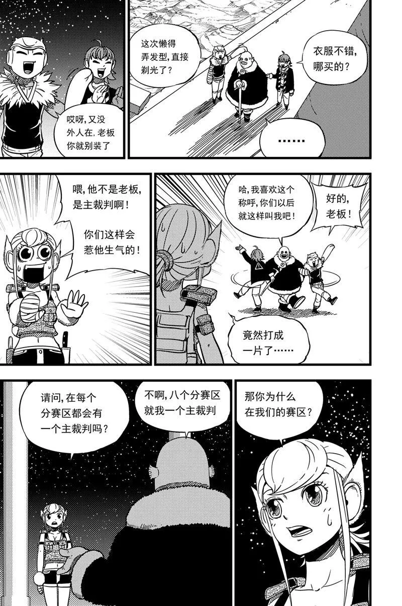 025 琥珀大陆 第10页