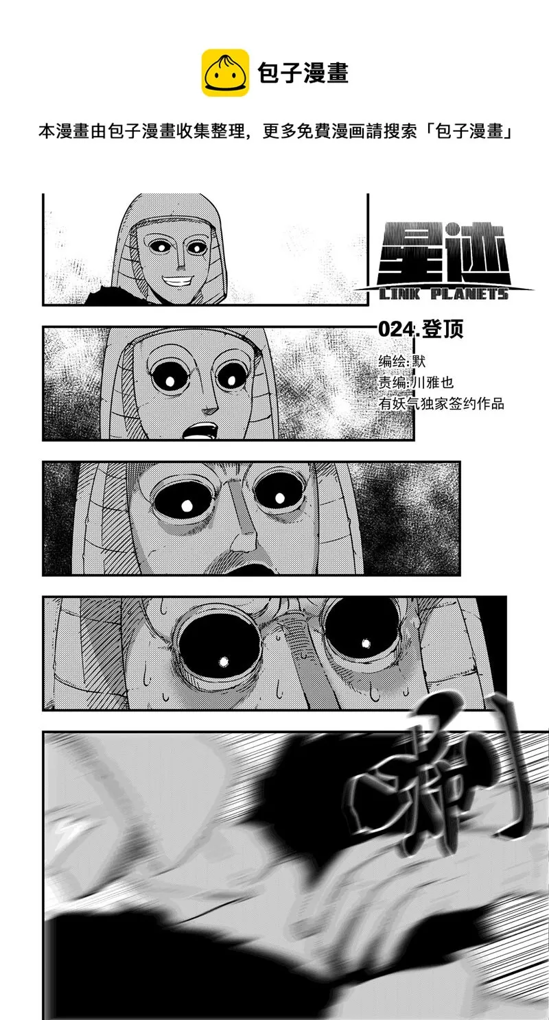 024 登顶 第1页
