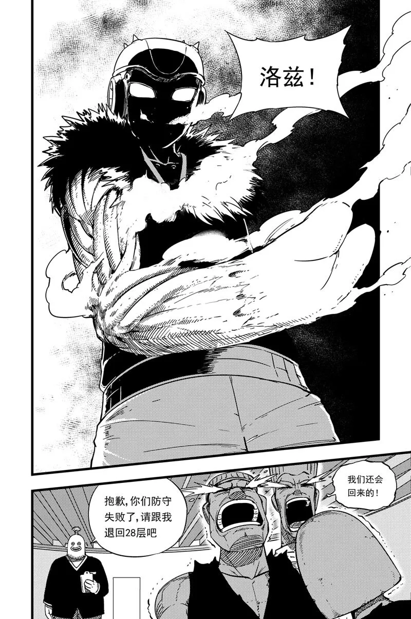024 登顶 第3页