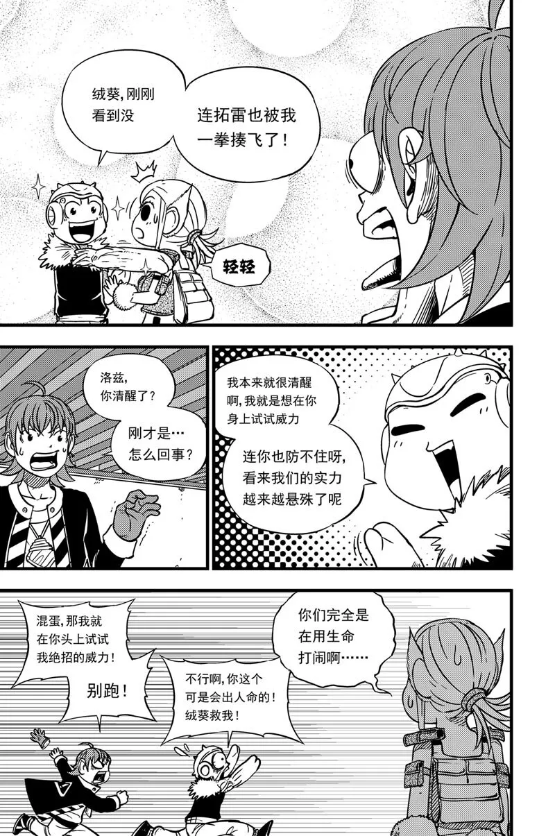 024 登顶 第6页