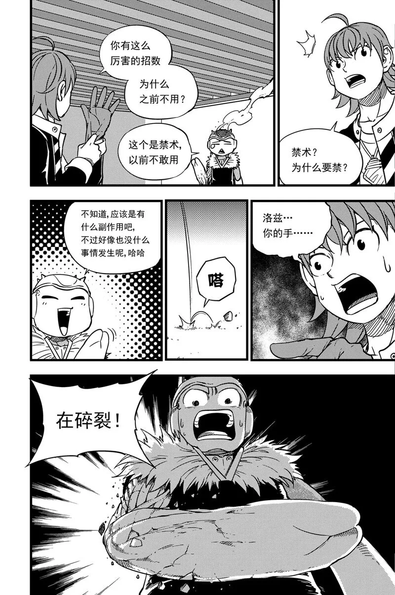 024 登顶 第7页